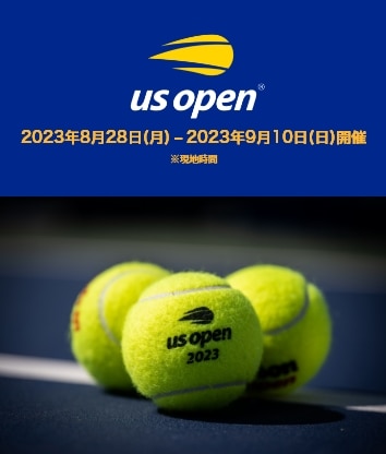 全米オープンテニス2023」も楽しめる 今年はニューヨークで刺激的な夏