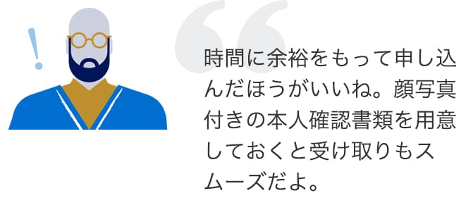 カードを作りたい 受け取りまでの期間や必要書類は クレジットカードはアメリカン エキスプレス アメックス