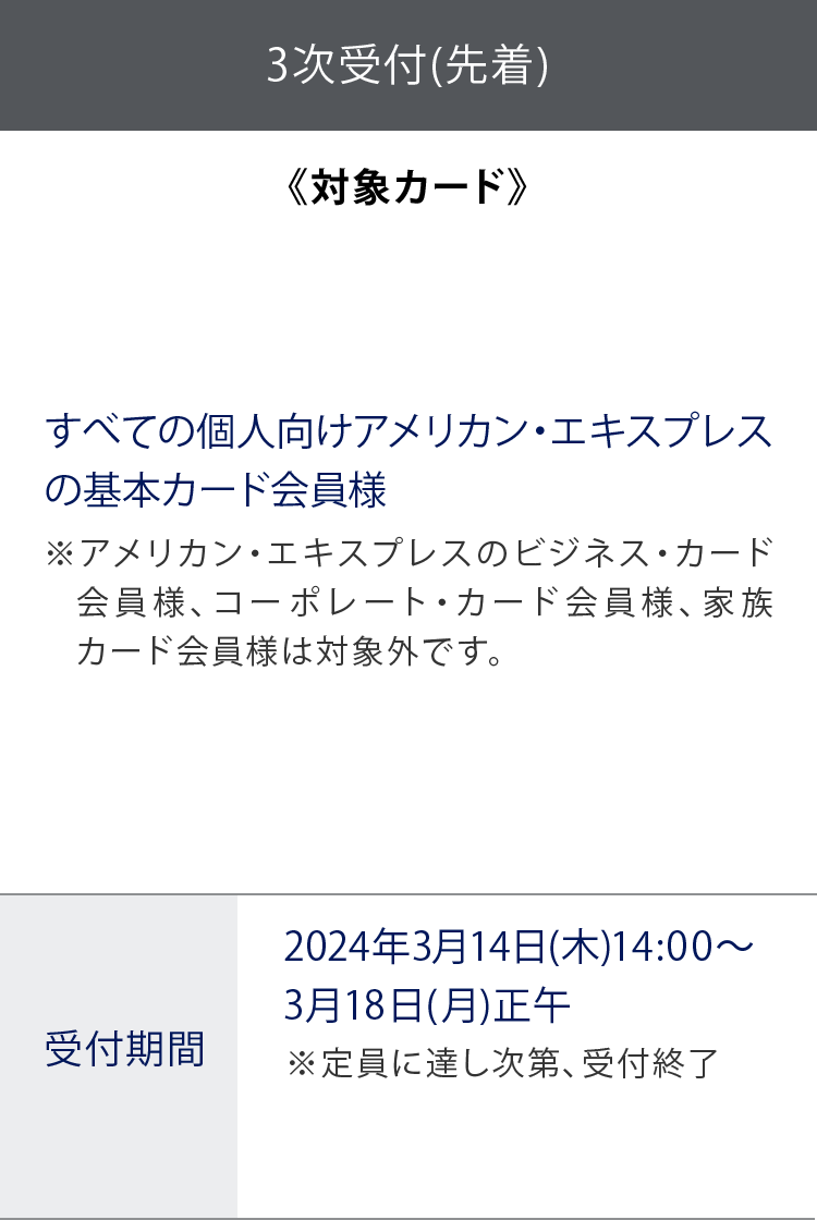 京都祇園 都をどり 貸切公演 Only for Amex｜クレジットカードは