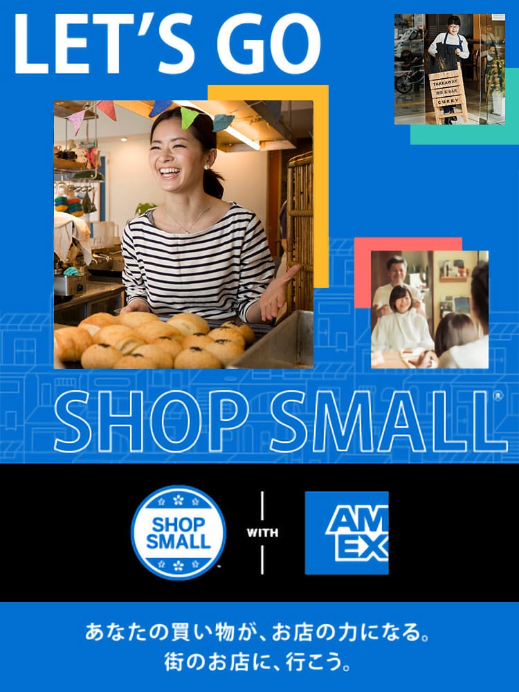 公式】SHOP SMALL(ショップスモール)｜クレジットカードはアメリカン