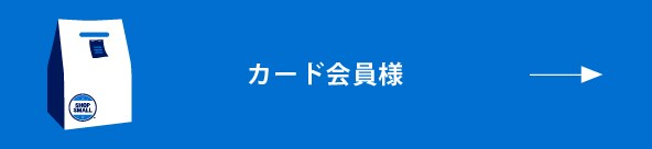 公式 Shop Small ショップスモール クレジットカードはアメリカン エキスプレス アメックス