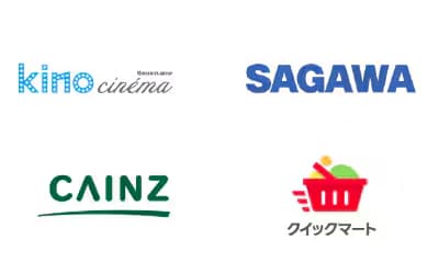 新しくカインズ、クイックマート、タカチケット、リオンドールがご利用いただけるようになりました。