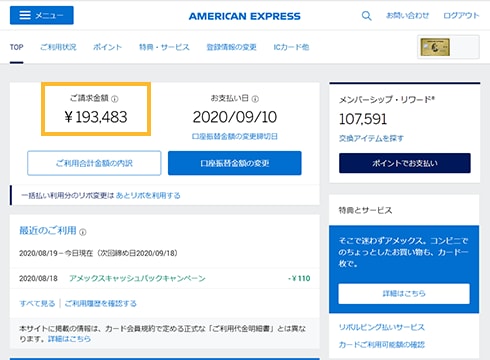 ペイフレックスご利用方法 クレジットカードはアメリカン エキスプレス アメックス